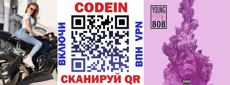 Кодеиновый сироп Lean Purple Drank  KRAKEN ссылка  Лахденпохья 