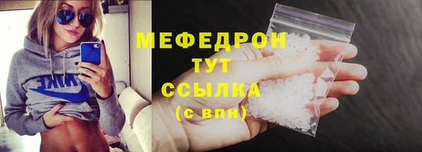 меф Сатка