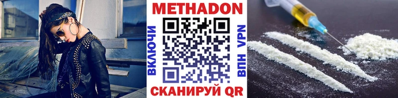 Метадон кристалл  Лахденпохья 